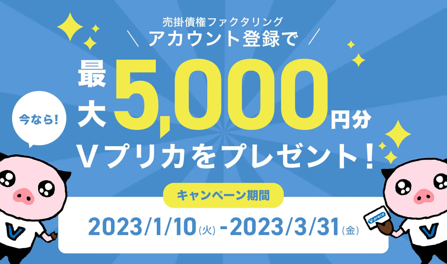 お知り合いをご紹介いただいた方に最大60,000円分 ご紹介された方にも20,000円分 JCBギフトカードプレゼント