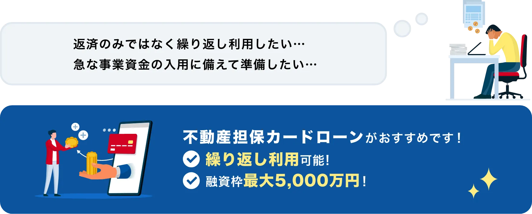 不動産ローン商品事例