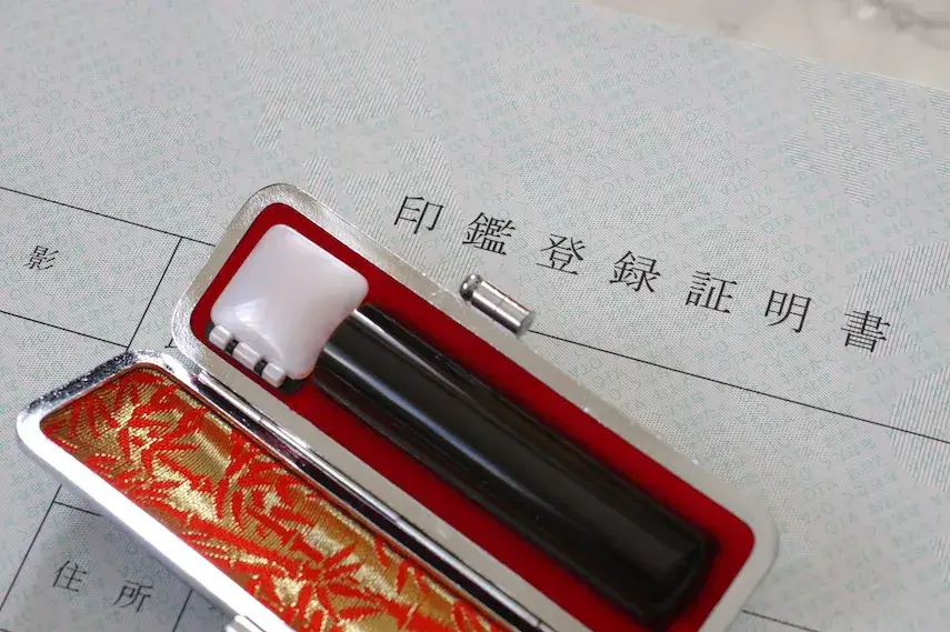 不動産担保ローン契約時のおもな必要書類