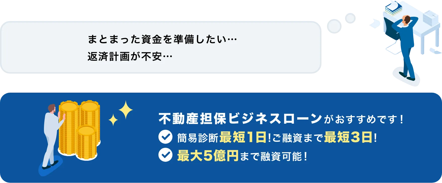 不動産ローン商品事例